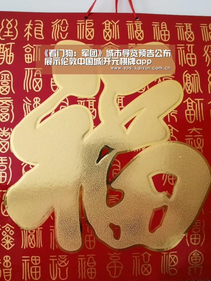 开元棋牌下载