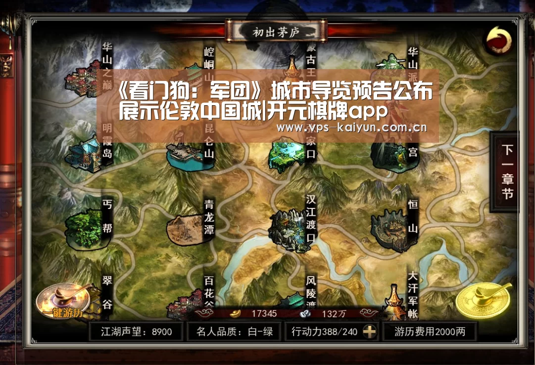 开元棋牌下载