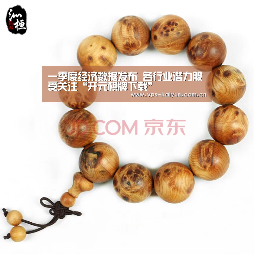 一季度经济数据发布 各行业潜力股受关注“开元棋牌下载”(图2) 开元棋牌下载