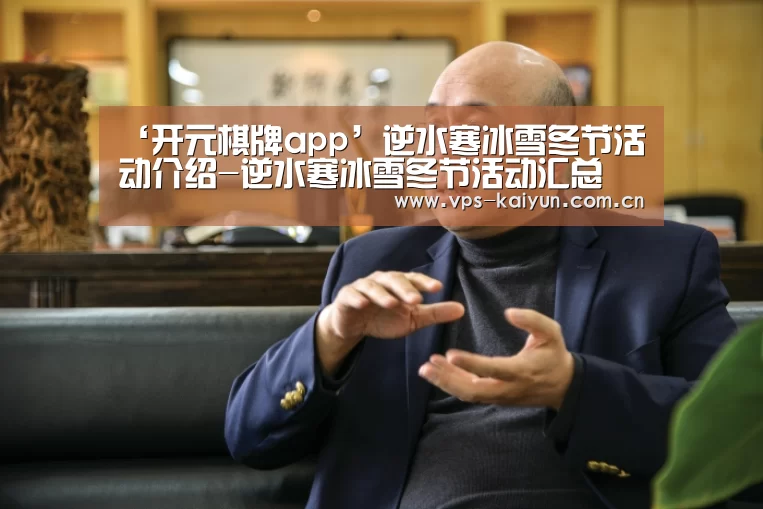 开元棋牌电脑版