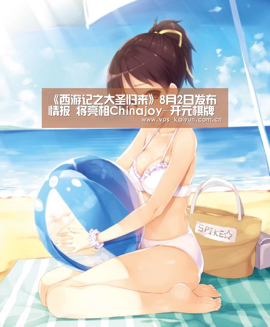 《西游记之大圣归来》8月2日发布情报 将亮相Chinajoy