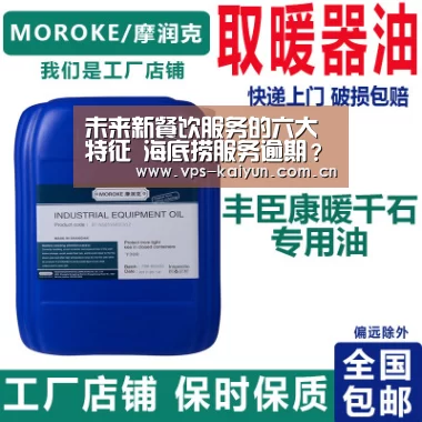 未来新餐饮服务的六大特征 海底捞服务逾期？这种才能留住客户“
