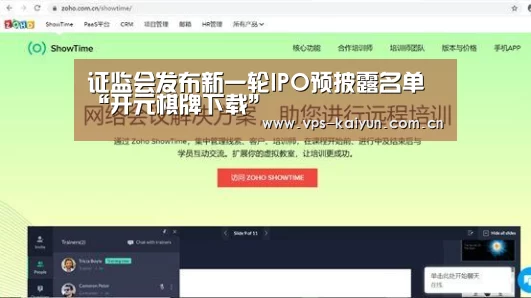 证监会发布新一轮IPO预披露名单“开元棋牌下载”