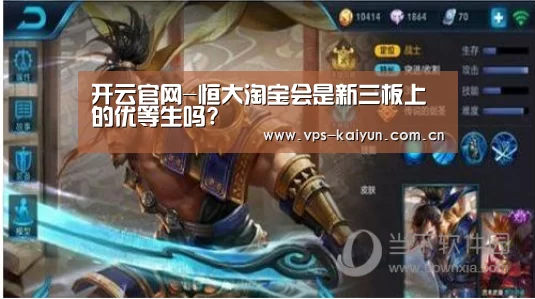 开元棋牌电脑版