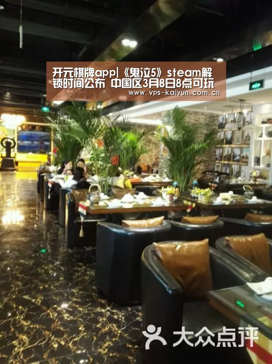 开元棋牌电脑版