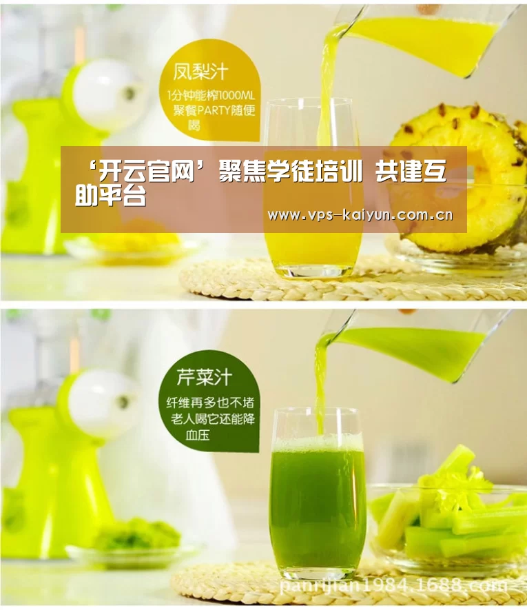 ‘开云官网’聚焦学徒培训 共建互助平台