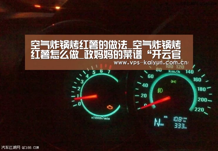 空气炸锅烤红薯的做法_空气炸锅烤红薯怎么做_政妈妈的菜谱“开