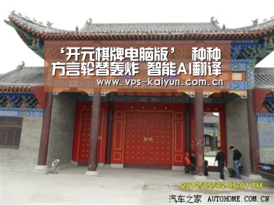 开元棋牌下载