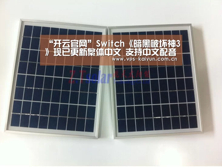 “开云官网”Switch《暗黑破坏神3》现已更新繁体中文 支持中文配音(图3) 开元棋牌app