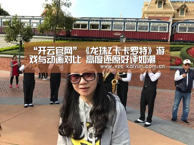 开元棋牌下载